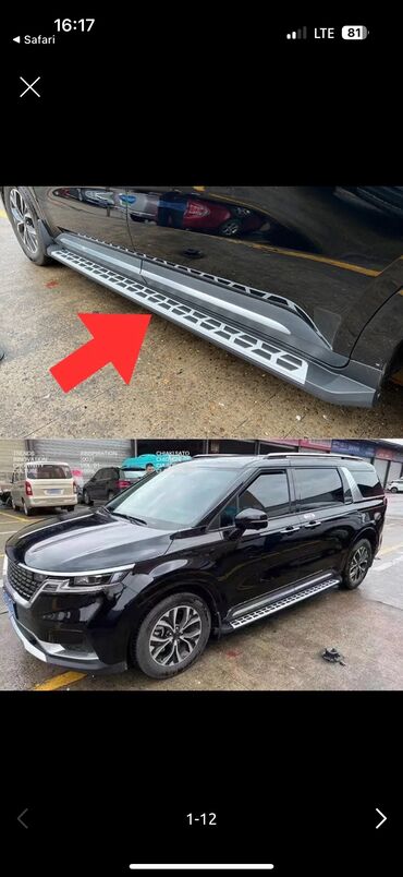 автономная печь для автомобиля: Новые пороги подножки на Киа Карнивал от 2021 года и выше. Полный