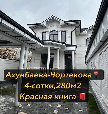 Продажа коттеджей и домов: Продается двухуровневый особняк с качественным дизайнерским ремонтом — 1