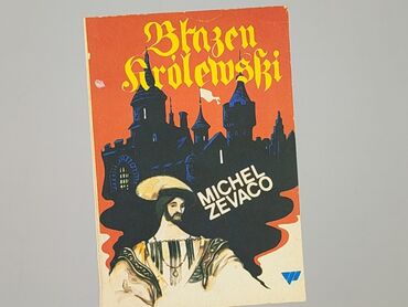 Книга, жанр - Роман, стан - Дуже гарний