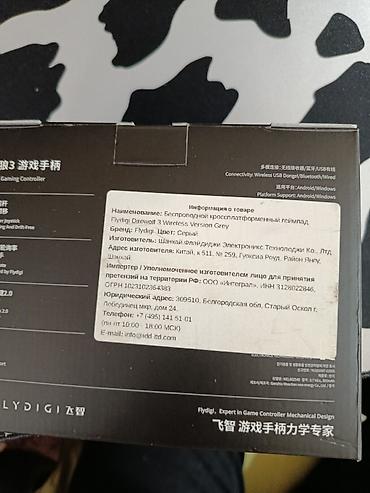 блютуз геймпад: Беспроводной геймпад Flydigi Direwolf 3 с функцией 6 осевого — 6