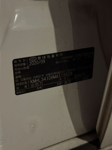 Hyundai: Hyundai Sonata: 2020 г., 2 л, Газ — 21