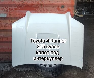 Форсунки: Капот Toyota 2004 г., Б/у, цвет - Белый, Оригинал