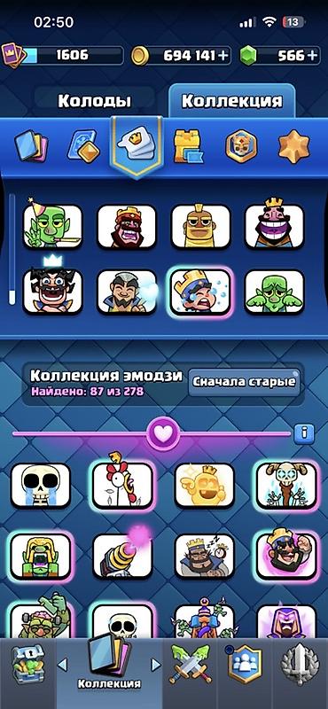 диск на пс 5: Игровой аккаунт Clash Royale. Основное: - Кубки: 10 708 - Уровень — 4