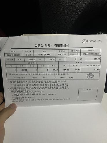 mers e210: Lexus ES: 2009 г., 3.5 л, Автомат, Бензин, Седан — 10