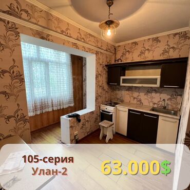 Офисы: 1 комната, 34 м², 105 серия, 1 этаж, Косметический ремонт
