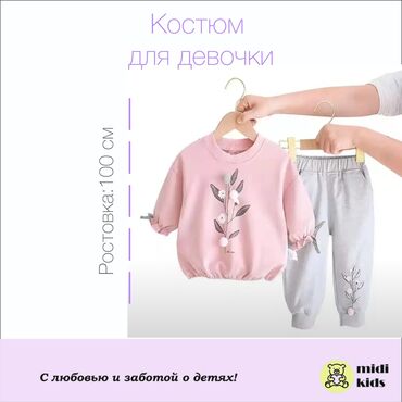 комплект одежды: Комплект, Жаңы