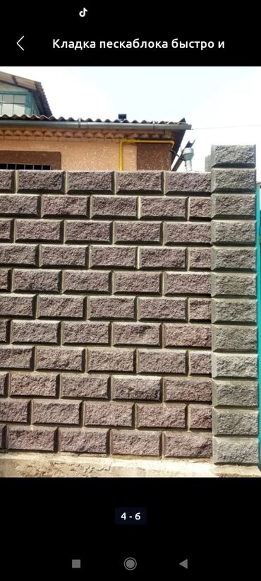 оборудование для пеноблок: Кладка пескоблока Монтаж Больше 6 лет опыта