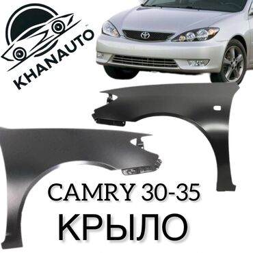 крыло на камри 50: Крыло Переднее левое Toyota, Новый, Аналог
