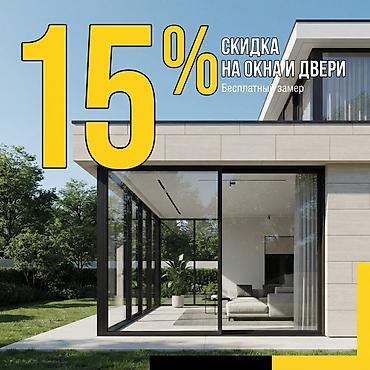 🏠 ОСТЕКЛЕНИЕ ПОД КЛЮЧ Пластиковые и алюминиевые окна и двери at lalafo.kg 🏠 ОСТЕКЛЕНИЕ ПОД КЛЮЧ Пластиковые и алюминиевые окна и двери