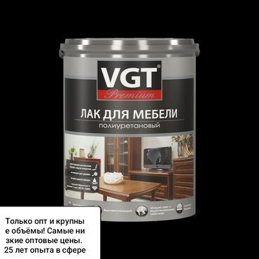 лак для мебели: Полиуретановый лак для мебели VGT Premium предназначен для защиты и