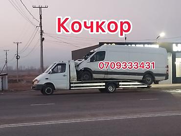 погрузка: С манипулятором, С частичной погрузкой, С лебедкой — 1