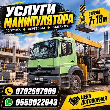 cl 7: Стрела 18 м, 7 т, Борт 10000 кг — 1