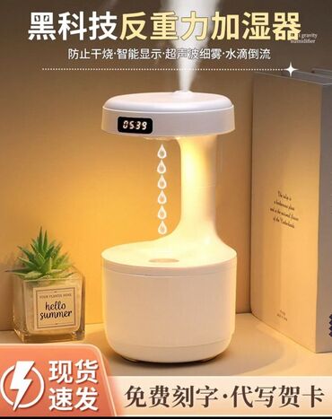 Hava nəmləndiriciləri və təmizləyiciləri: Hava nəmləndiricisi Ultrasəs, Ev üçün — 10