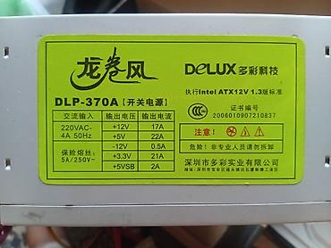 пк блок: Блок питания Delux ATX + дисковод + кулер. Комплект комплектующих для — 6