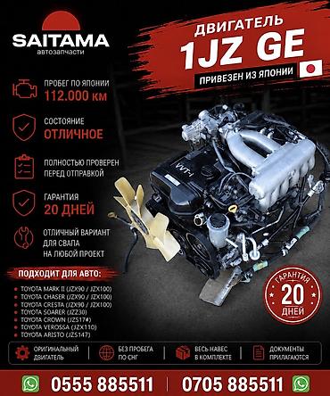 водный матор: Бензиновый мотор Toyota 2004 г., 2.5 л, Б/у, Оригинал, Япония — 1