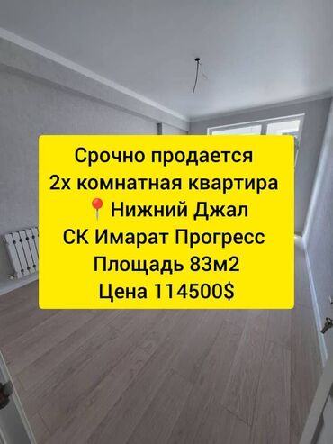 Продажа квартир: 2 комнаты, 82 м², Элитка, 5 этаж, Евроремонт