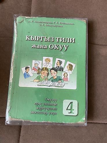 учебник истории: Школьные учебники: Одна книга 100сом - Алгебра, 7 класс. Учебник для — 7