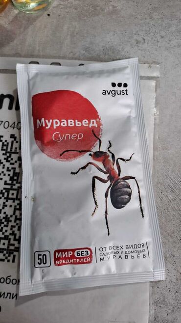 Удобрения и садовая химия: Удобрение Пестицид