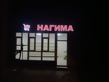 Изготовление рекламных конструкций: | Вывески, Лайтбоксы, Арки, | Монтаж, Демонтаж, Разработка дизайна — 4