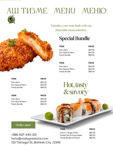 Другие услуги: Профессиональные фото и продуманный дизайн меню для заведений любого — 10