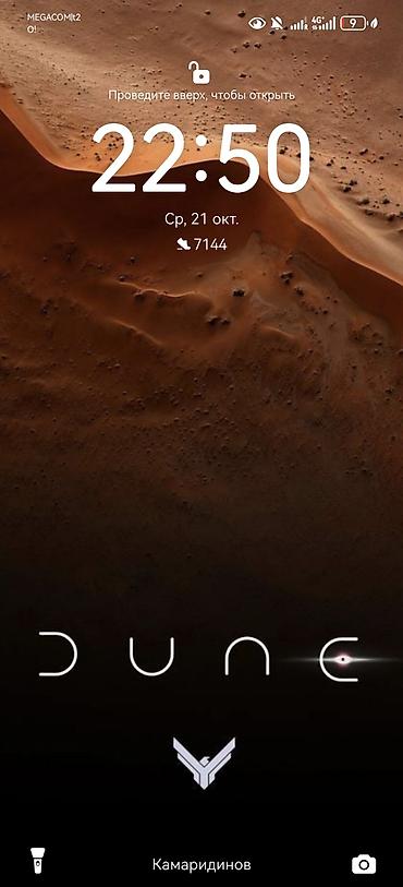 кант продаю: Huawei Pura 70, Б/у, 256 ГБ, цвет - Белый, 2 SIM — 6