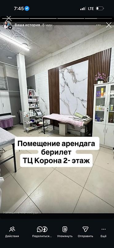 соль для бани: Аренда помещения в ТЦ «Корона», 2-й этаж. Планировка открытая — 1