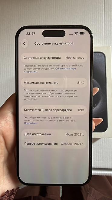 Мобильные телефоны и аксессуары: IPhone 15 Pro (цвет — чёрный/Black Titanium). Смартфон с коробкой — 2