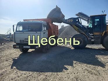 Щебень, Для бетона, Насыпью, Камаз at lalafo.kg Щебень, Для бетона, Насыпью, Камаз