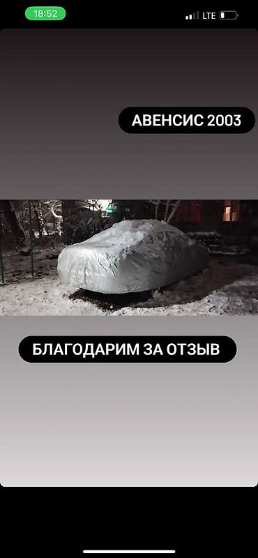 tent: Акция🆘🔥💥тент на машину! Чехол на машину! Отличного качества!!! Держи — 4