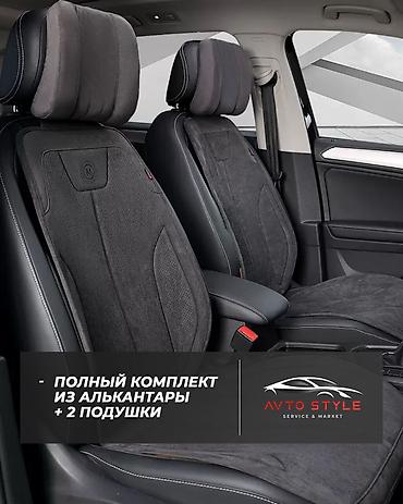Чехлы и накидки на сиденья: Чехлы С подушкой — 3