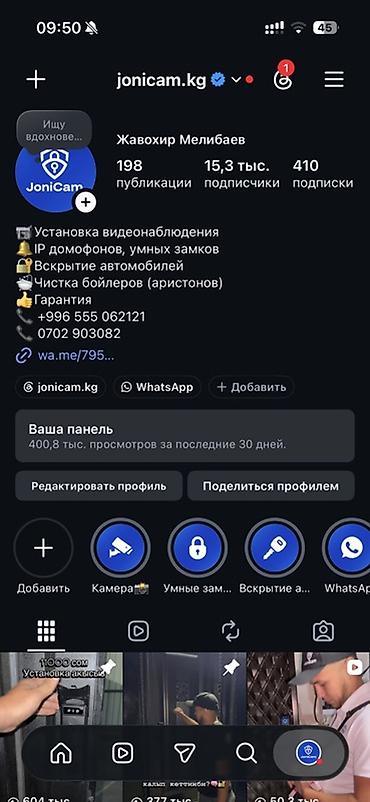Системы видеонаблюдения | Установка
