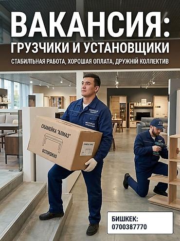 Грузчик