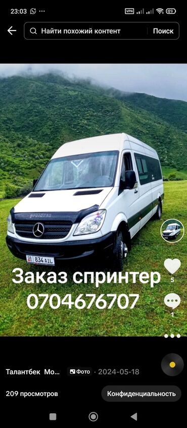 аренда лесниц: Пассажирские перевозки на микроавтобусе Mercedes‑Benz Sprinter
