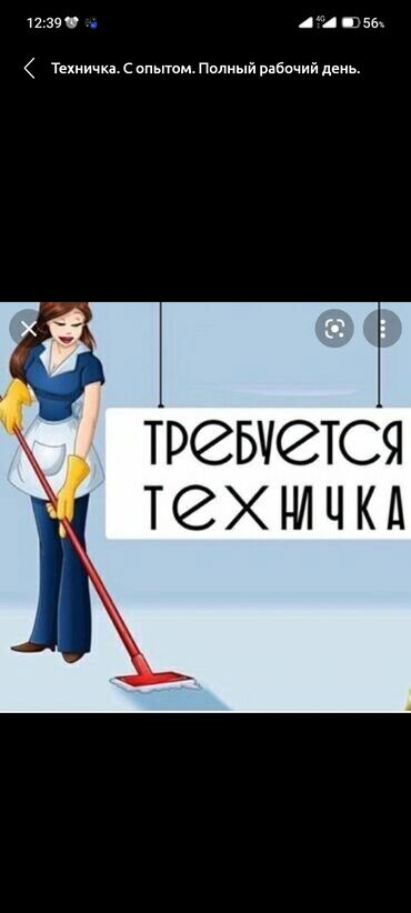работа бишкеке 55 для женщин: Требуется технечка, посудомойщица режим работы с 13:00 до