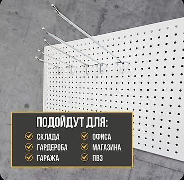 Металлические крючки-держатели для перфорационной панели (перфопанели)