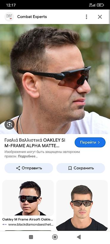 Маски, очки: Тактический комплект защитной оптики ALPHA/PRIZM Shooting очки Альфа — 3