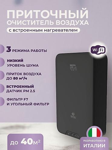 Установка вытяжек и вентиляции: Монтаж/Продажа/Кондиционеров/Бризеров Профессиональная установка — 27