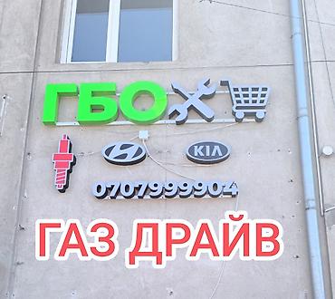 кухонный печка: Установка и ремонт ГБО, 5 поколение, Пропан — 2