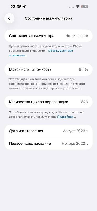 iphone 5sе: IPhone 15 Pro Max, Б/у, 512 ГБ, Natural Titanium, Коробка, 85 % — 7