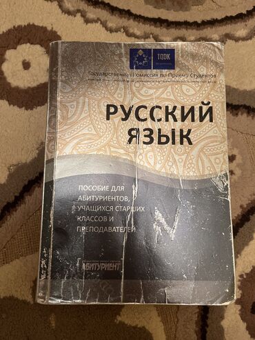 tqdk банк тестов русский язык: 5 манат 
Русский язык 2011
Содержимое с Landau книгой одно и тоже