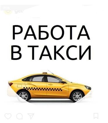 водитель на авто компании: Требуется Водитель такси - Транспорт компании, 3-5 лет опыта, Премии, Старше 23 лет