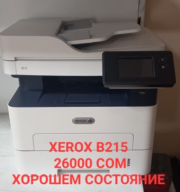 технолог винодел: МФУ Xerox B215 Компактное и доступное МФУ Xerox B215 оснащено
