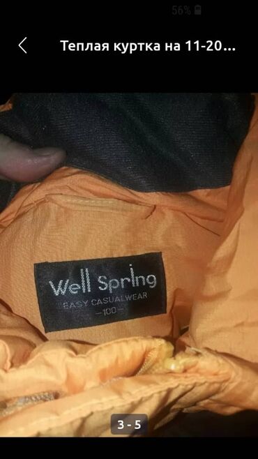 Пальто: В отличном состоянии Корейское польто.Очень удобное' модное. теплые — 21