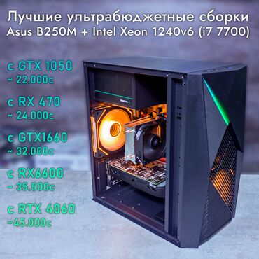 Настольные ПК и рабочие станции: Компьютер, ОЗУ 16 ГБ, Игровой, SSD