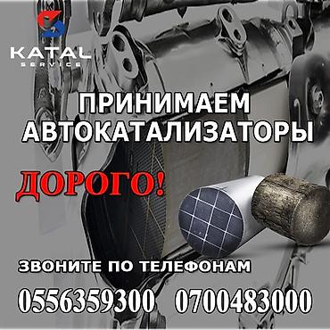котализаторы: Катализатор дорого котализатор котализатор катализатор дорого анализ — 4