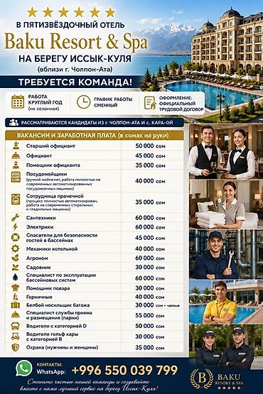 электрик ош: В пятизвёздочный отель Baku Resort & Spa на берегу Иссык-Куля — 1