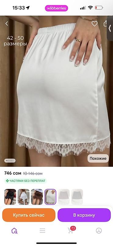 белый тренч: Неликвид. Цены от 100 сом. Вещи качественные. Отличный вариант для — 2