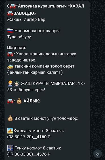 вакансия сборщик: Требуется Сборщик, Оплата: Почасовая, Без опыта — 1