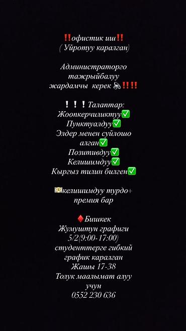 Вакансии: Помощник — 1