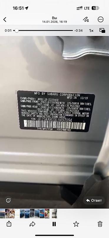 Subaru: Subaru Forester: 2020 г., 2.5 л, Вариатор, Бензин, Кроссовер — 11